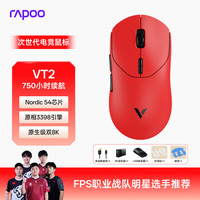 雷柏 VT2二代双8K版 中大手无线/有线双模游戏鼠标 轻量化设计原相3398引擎 原生8K+8K回报率 熔岩红 VT2熔岩红