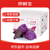 家美舒达 紫薯 2.5kg