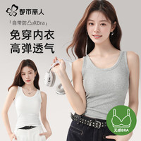 都市丽人吊带背心女带胸垫可外穿一体美背文胸打底内搭免穿文胸修身上衣 灰色带胸垫 XL (120-140斤)