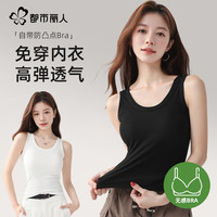 都市丽人吊带背心女带胸垫可外穿一体美背文胸打底内搭免穿文胸修身上衣 黑色带胸垫 2XL (140-160斤)