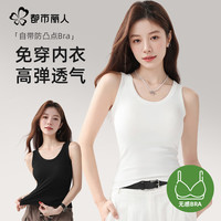 都市丽人吊带背心女带胸垫可外穿一体美背文胸打底内搭免穿文胸修身上衣 白色带胸垫 XL (120-140斤)