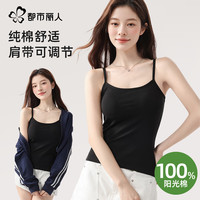 都市丽人【100%纯棉】吊带背心夏季内搭薄款遮副乳外穿显瘦打底无袖上衣 黑色 【可调节肩带】 2XL (140-160斤)