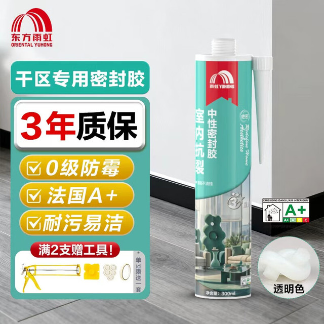 东方雨虹 ORIENTAL YUHONG WS99 防霉型玻璃胶密封胶 300ML 透明