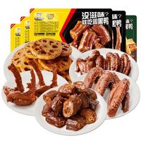 周黑鸭 锁鲜 气调盒装卤鸭脖锁骨鸭翅鸡翅尖 多套餐可选
