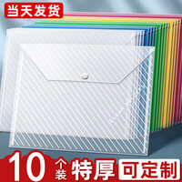 新时达 A4文件袋 彩色斜纹款