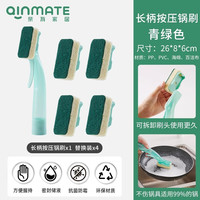亲有按压锅刷长柄锅刷厨房刷锅用按压式加液清洁刷懒人锅刷神器