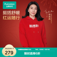 全棉时代【郭晶晶同款】2025春新品中性空气层连帽卫衣男女本命年红色卫衣 厚款
