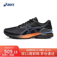 移动端、京东百亿补贴：ASICS 亚瑟士 跑步鞋男鞋回弹缓震运动鞋耐磨舒适跑鞋GEL-PURSUE 7  黑色