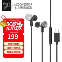 水月雨 金盏菊Mari gold 带麦USB-C内置声卡AI语音降噪可线控HiFi耳机
