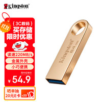 金士顿 DTSE9G3 USB3.2 U盘 金色 64GB