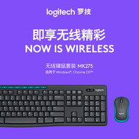 罗技 logitech MK275 无线键鼠套装 黑蓝色