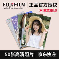 世纪开元 富士相纸 光面 6英寸50张 高清洗照片 手机 情侣 全家福