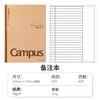 国誉 KOKUYO 日本kokuyo国誉Campus牛皮纸笔记本