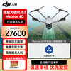 大疆 DJI 无人机 Matrice 4D（中国版）+DJI Care 行业无忧旗舰版自动激活（DJI Matrice 4D）中国版 提货卡