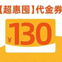 移动端：煌上煌 130元代金券|不限张数