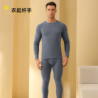 衣起纤手 保暖内衣  男-蓝色 2XL