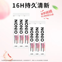 移动端：NONIO 狮王NONIO氨基酸条状装漱口水长效清新清洁无酒精1一次性便携儿童