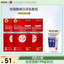 claren LG倍瑞傲/Claren美白牙贴去黄洁白温和不酸8片*3盒