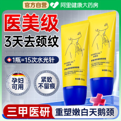 韩姬莲 颈霜颈纹霜去颈纹提拉紧致润泽保湿颈膜淡化颈纹脖子抗皱