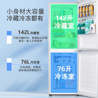 sevenstars/七星 218L风冷无霜两门冰箱 珍珠白
