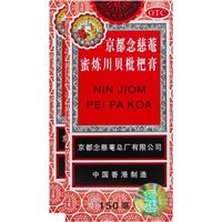 【两盒装】京都念慈菴蜜炼川贝枇杷膏150ml*2瓶 润肺化痰 止咳平喘 护喉利咽 生津补气 调心降火 咳嗽
