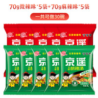 京遥胡辣汤河南特产逍遥镇方便早餐汤牛肉味速食汤粉料自煮汤