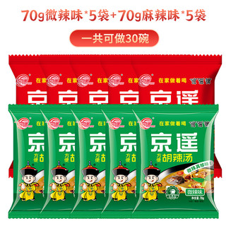 京遥胡辣汤河南特产逍遥镇方便早餐汤牛肉味速食汤粉料自煮汤