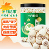 十月稻田 SHI YUE DAO TIAN 磨皮莲子 400g
