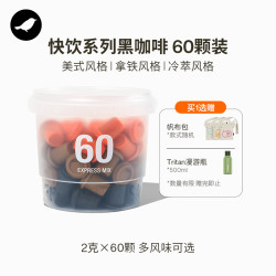三顿半 超即溶冷萃 速溶咖啡粉2g×60粒