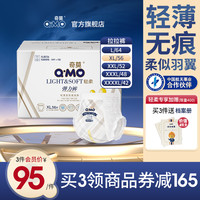 奇莫轻柔拉拉裤弹力裤L-4XL防漏婴儿学步尿不湿轻薄透气防漏宝宝