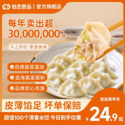 俊杰 花边饺子速冻水饺蒸饺煎饺早餐半成品懒人速食素水饺猪肉锅贴
