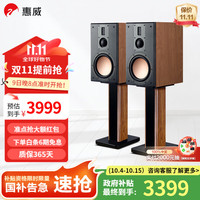 惠威 D8.1 多媒体音箱 原木色
