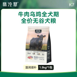 翡冷翠 无谷鲜肉 狗粮