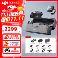 DJI/大疆 专业音质 无线麦克风 充电盒 手机连接头