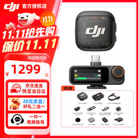 大疆（DJI）Mic 3 专业音质无线麦克风 直播降噪收音麦 手机相机vlog采访蓝牙降噪收音麦 DJI Mic 3 一发一收（无充电盒） 标配（不含 Lightning 连接头）