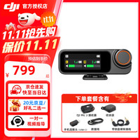  DJI/大疆 专业音质 无线麦克风 接收器