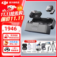 DJI/大疆 专业音质 无线麦克风+手机连接头(Lightning)