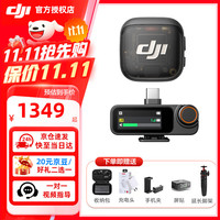 DJI/大疆 专业音质 无线麦克风+手机连接头(Lightning)