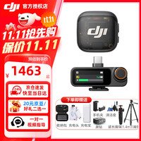 DJI/大疆 专业音质 无线麦克风+手机连接头(Lightning)