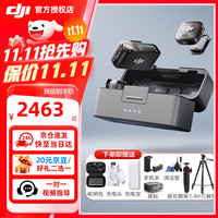 DJI/大疆 专业音质 无线麦克风+充电盒+手机连接头