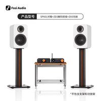 FosiAudio SP601无源音箱HIFI音响发烧级电脑书架木质音箱7寸对箱 【解码+功放套装】+ZD3+ZA3+SP601