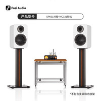 FosiAudio SP601无源音箱HIFI音响发烧级电脑书架木质音箱7寸对箱 【MC331+SP601】