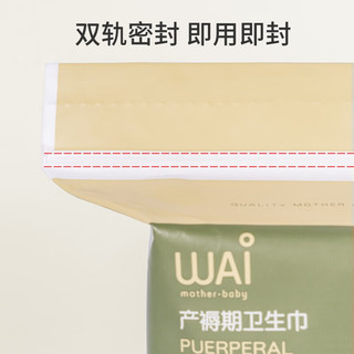 哇爱产妇卫生巾产褥期产后月子期产后用品大号计量型卫生巾 计量型3片装(350*600mm)