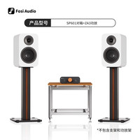 FosiAudio SP601无源音箱HIFI音响发烧级电脑书架木质音箱7寸对箱 【ZA3+SP601】