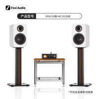 FosiAudio SP601无源音箱HIFI音响发烧级电脑书架木质音箱7寸对箱 【MC351+32V5A+SP601】