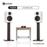 FosiAudio SP601无源音箱HIFI音响发烧级电脑书架木质音箱7寸对箱 【V3-48V+SP601】