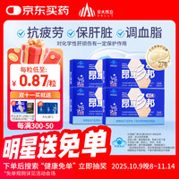 昂立 多邦胶囊12包装父亲节肝养护抗疲劳 新包装 24粒*12包 *4盒
