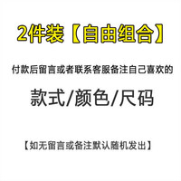 卿宝蓓春秋哺乳衣外出辣妈产后大码可喂奶长袖宽松打底上衣月子服潮 2件装【可备注自己喜欢的】 M码【75-98斤】