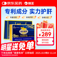 海王 NEPTUNUS 金樽牡蛎大豆肽肉碱护肝口服液15瓶礼盒装(品袋)酒场救星酒后养肝 50ml*15瓶