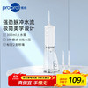 博皓 电动洗牙器冲牙器